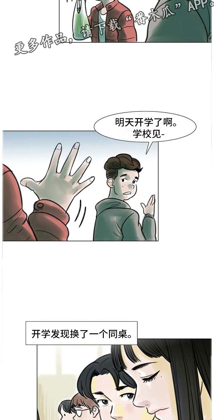 第12章：回到过去