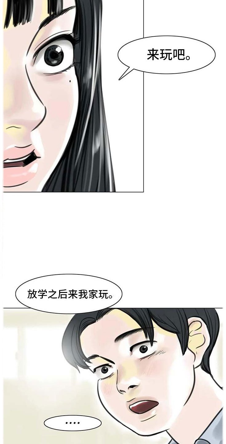 第12章：回到过去