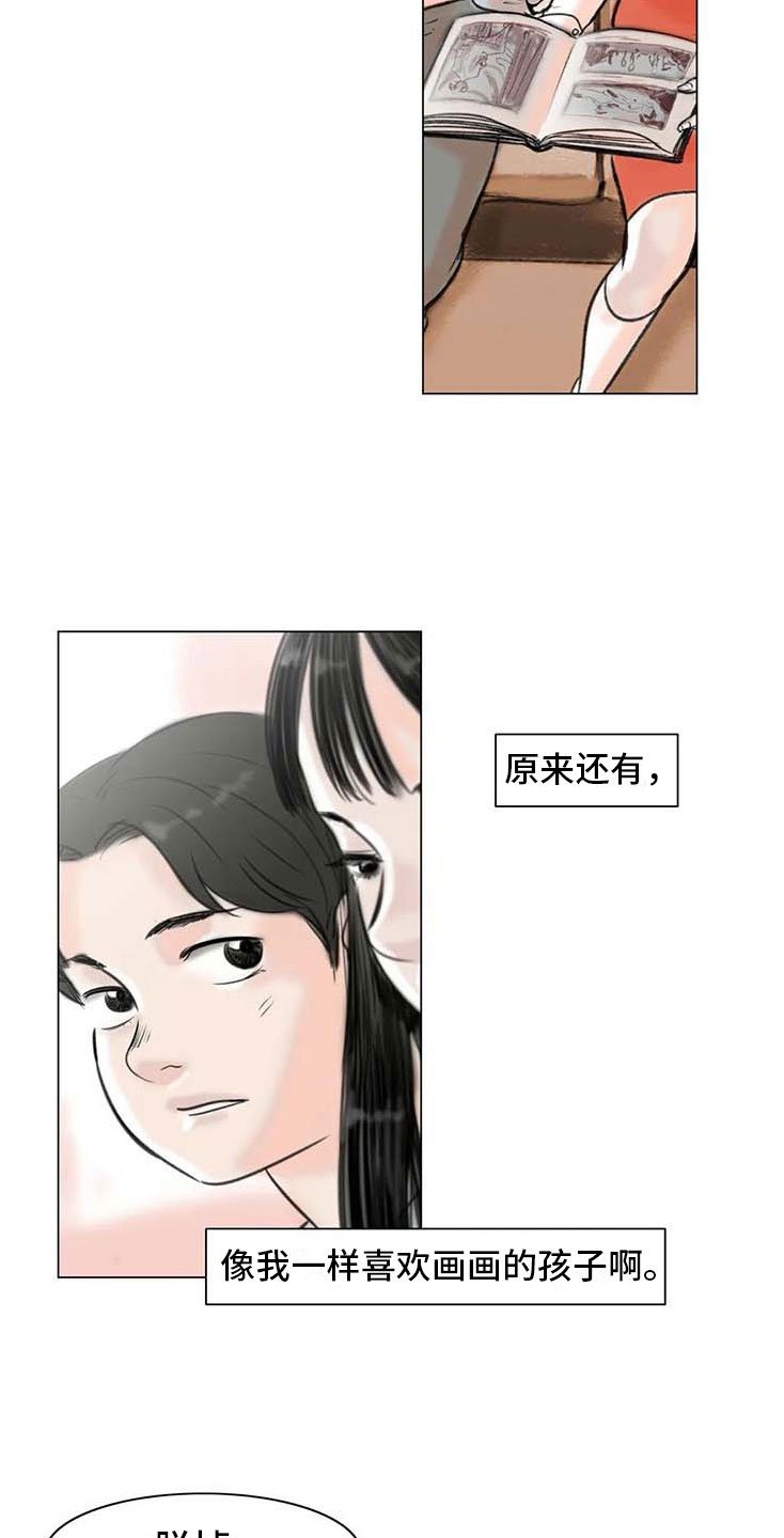 第12章：回到过去
