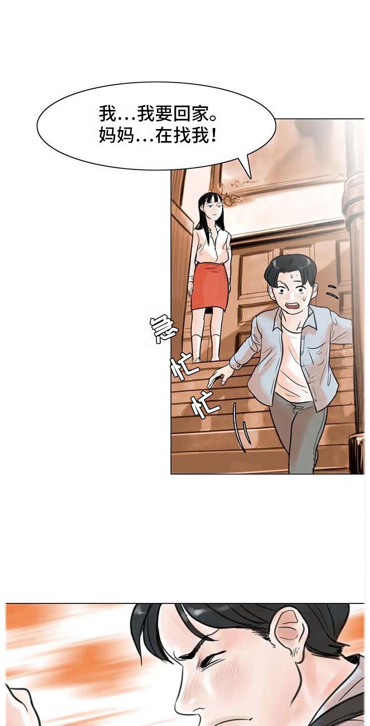 第12章：回到过去