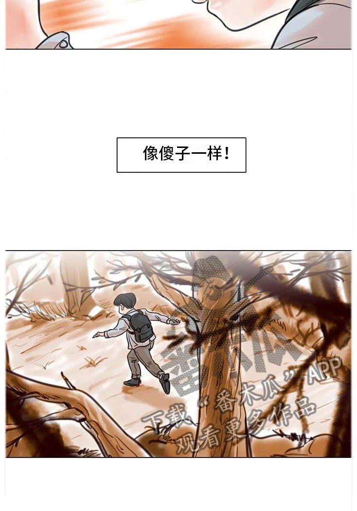 第12章：回到过去