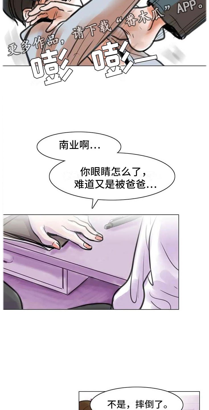 第13章：成为朋友