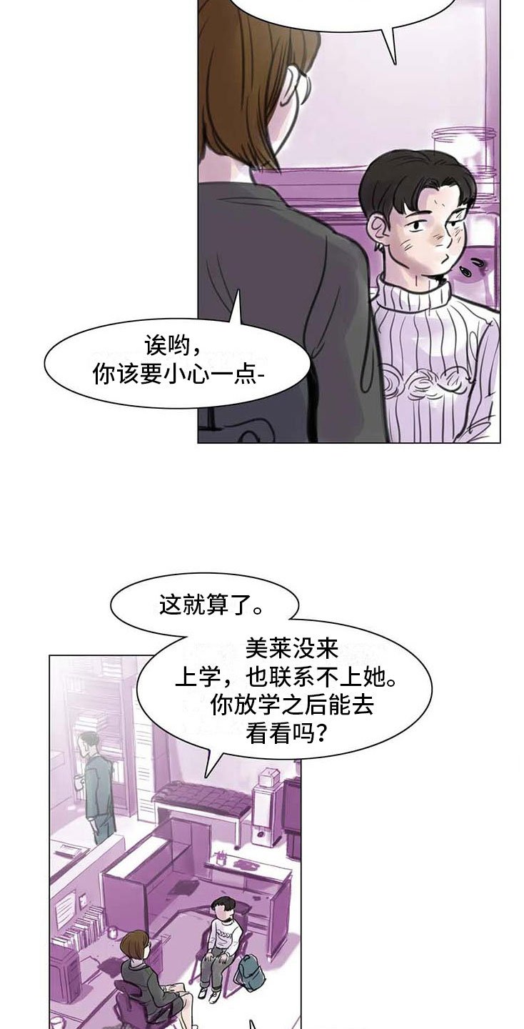 第13章：成为朋友