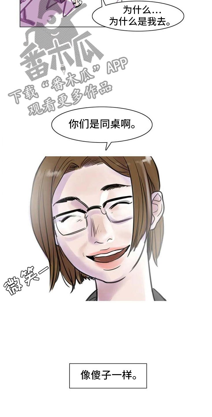 第13章：成为朋友