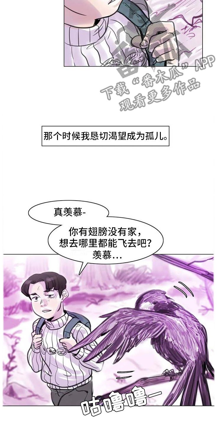 第13章：成为朋友