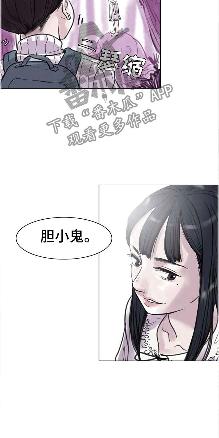 第13章：成为朋友