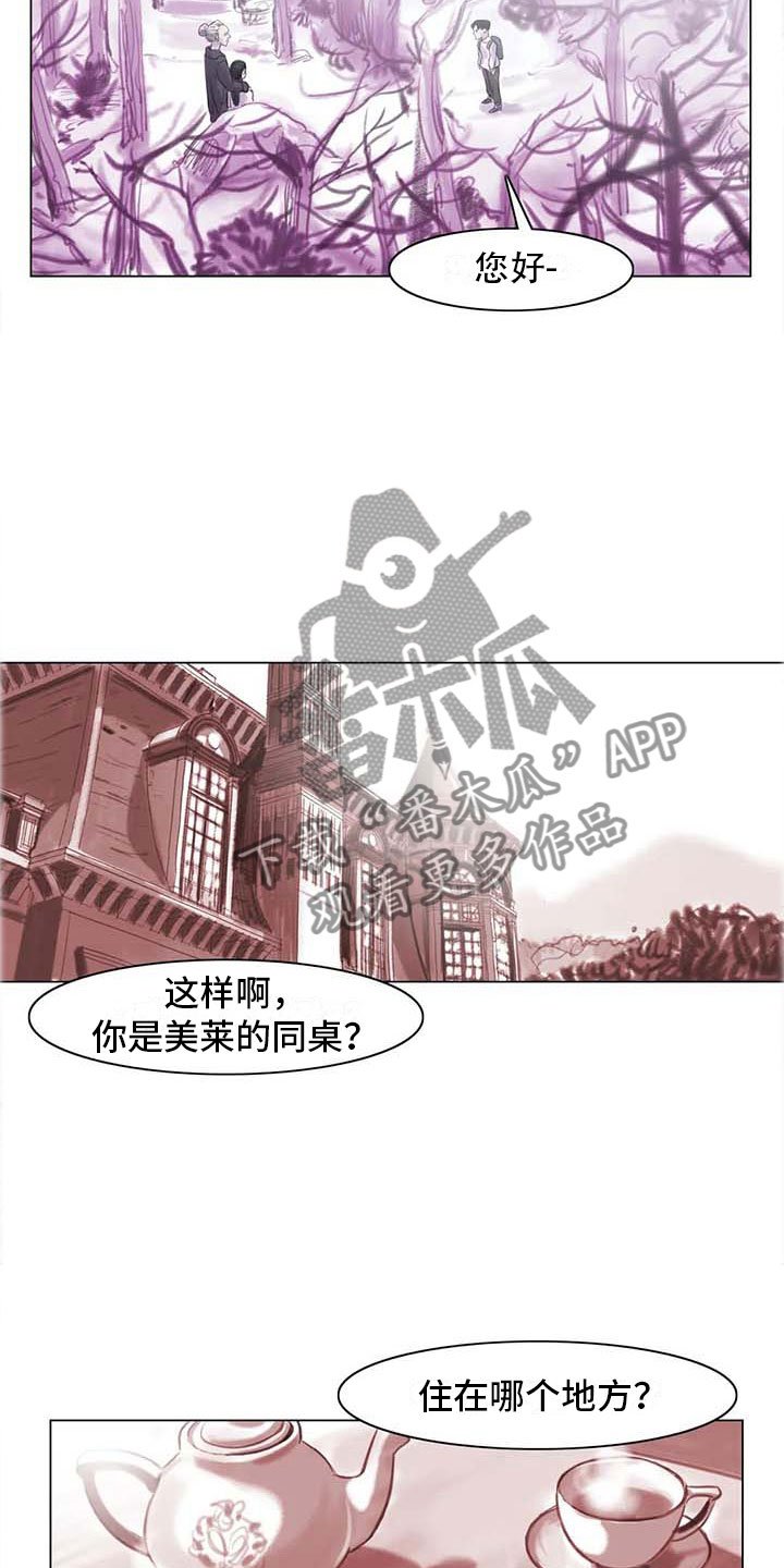 第13章：成为朋友
