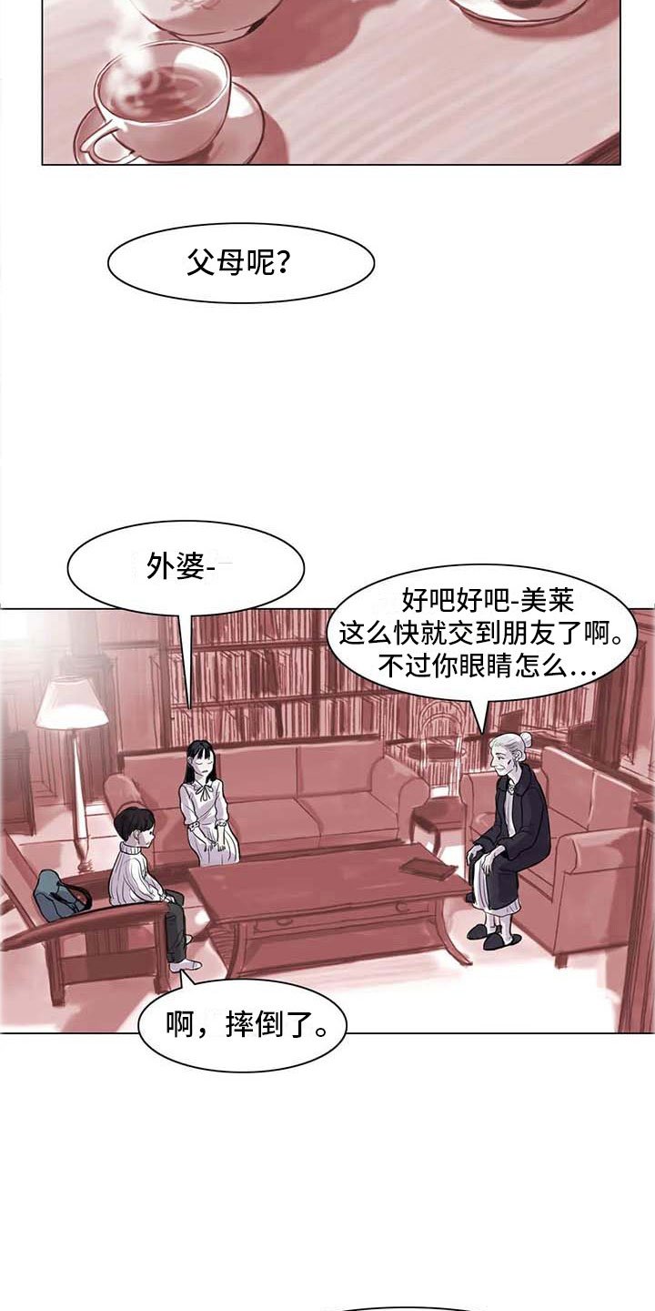 第13章：成为朋友