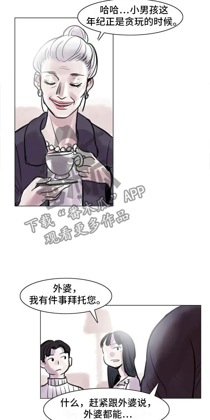 第13章：成为朋友
