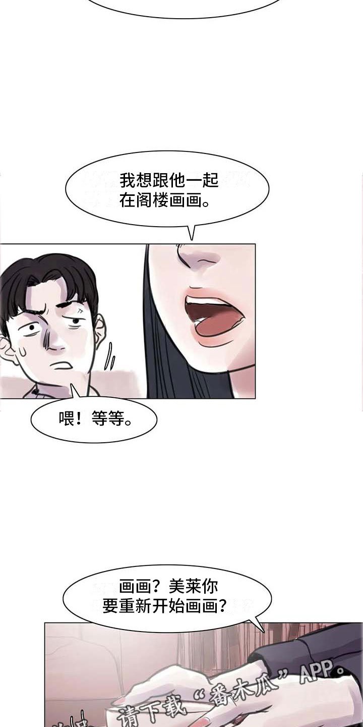 第13章：成为朋友