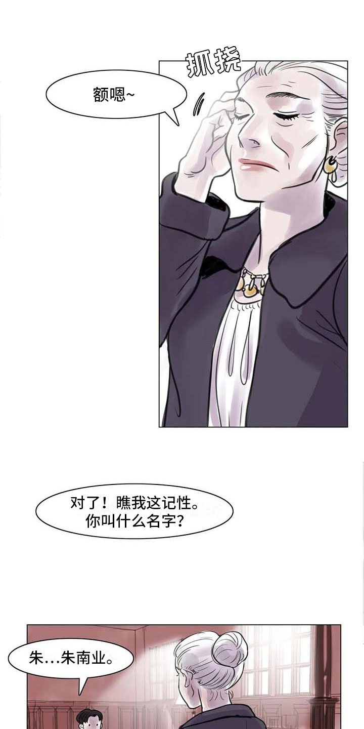 第13章：成为朋友