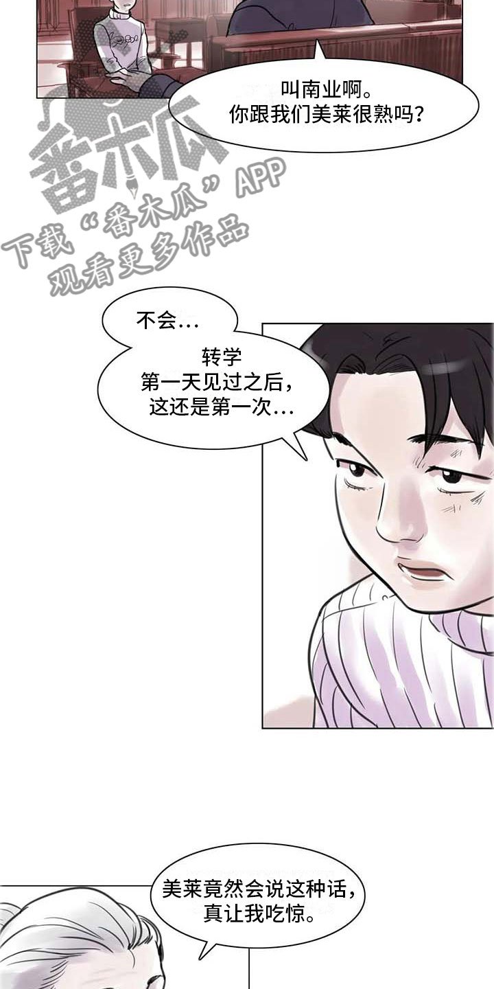 第13章：成为朋友