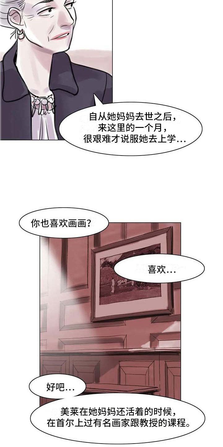 第13章：成为朋友