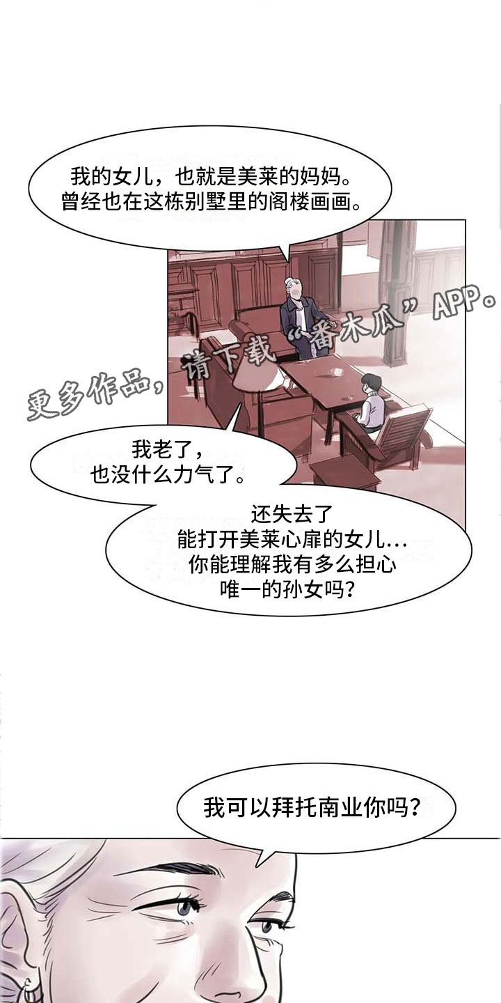 第13章：成为朋友