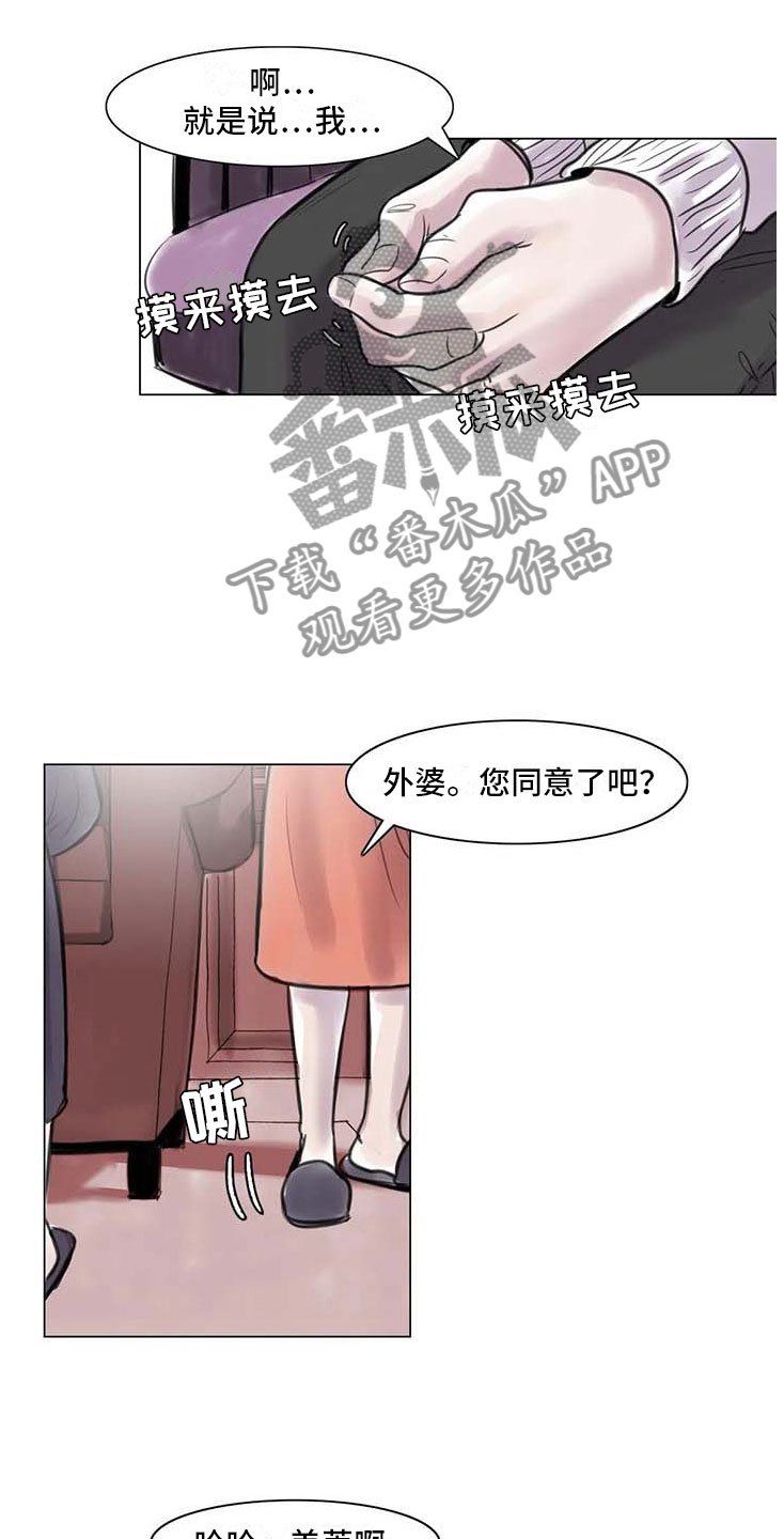 第14章：事到如今