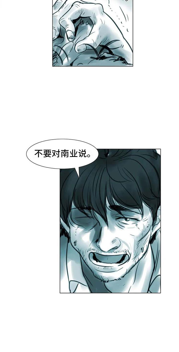 第14章：事到如今