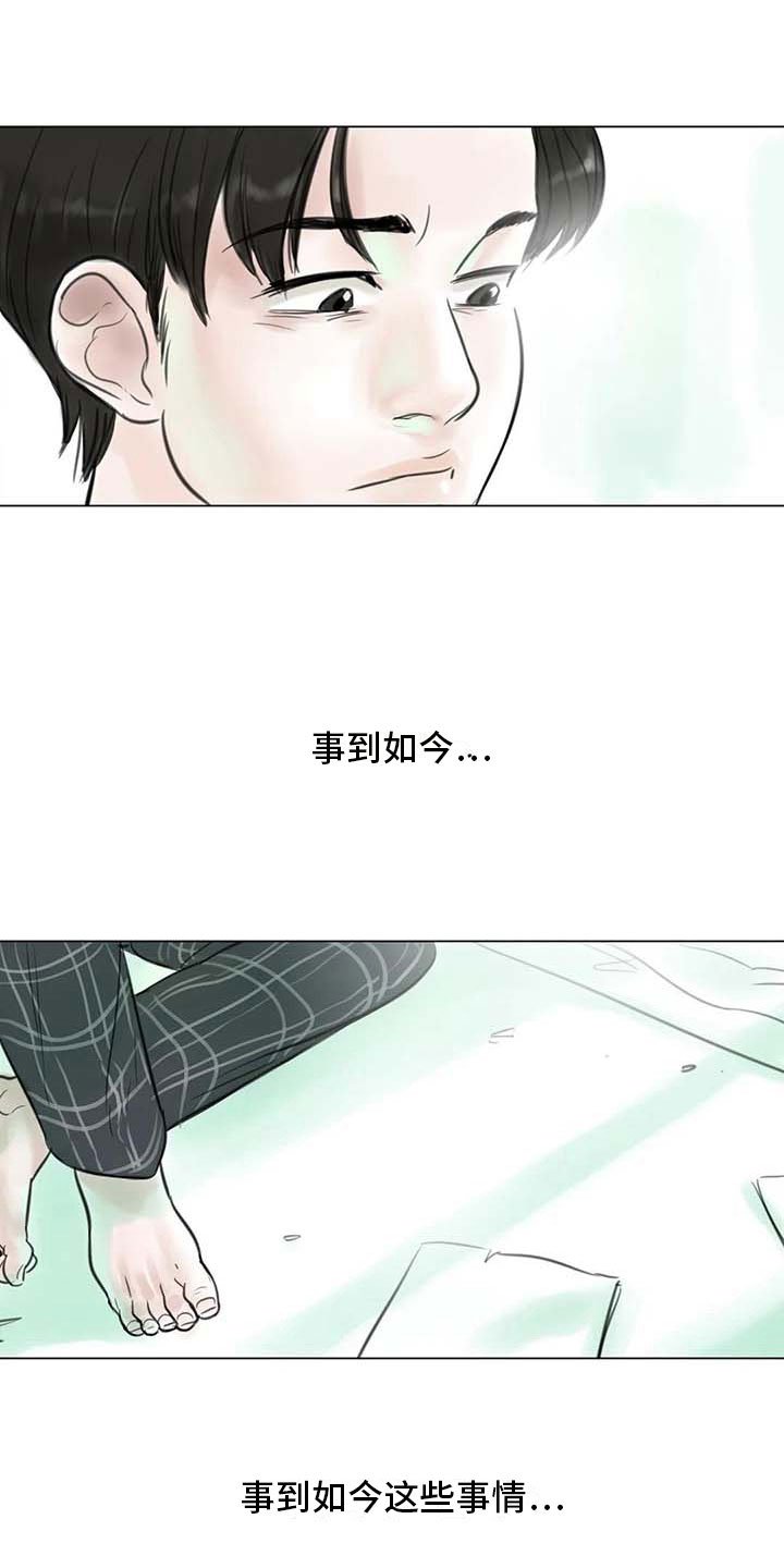 第14章：事到如今
