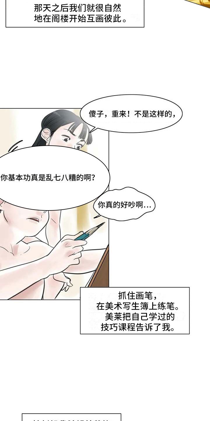 第15章：另一个世界
