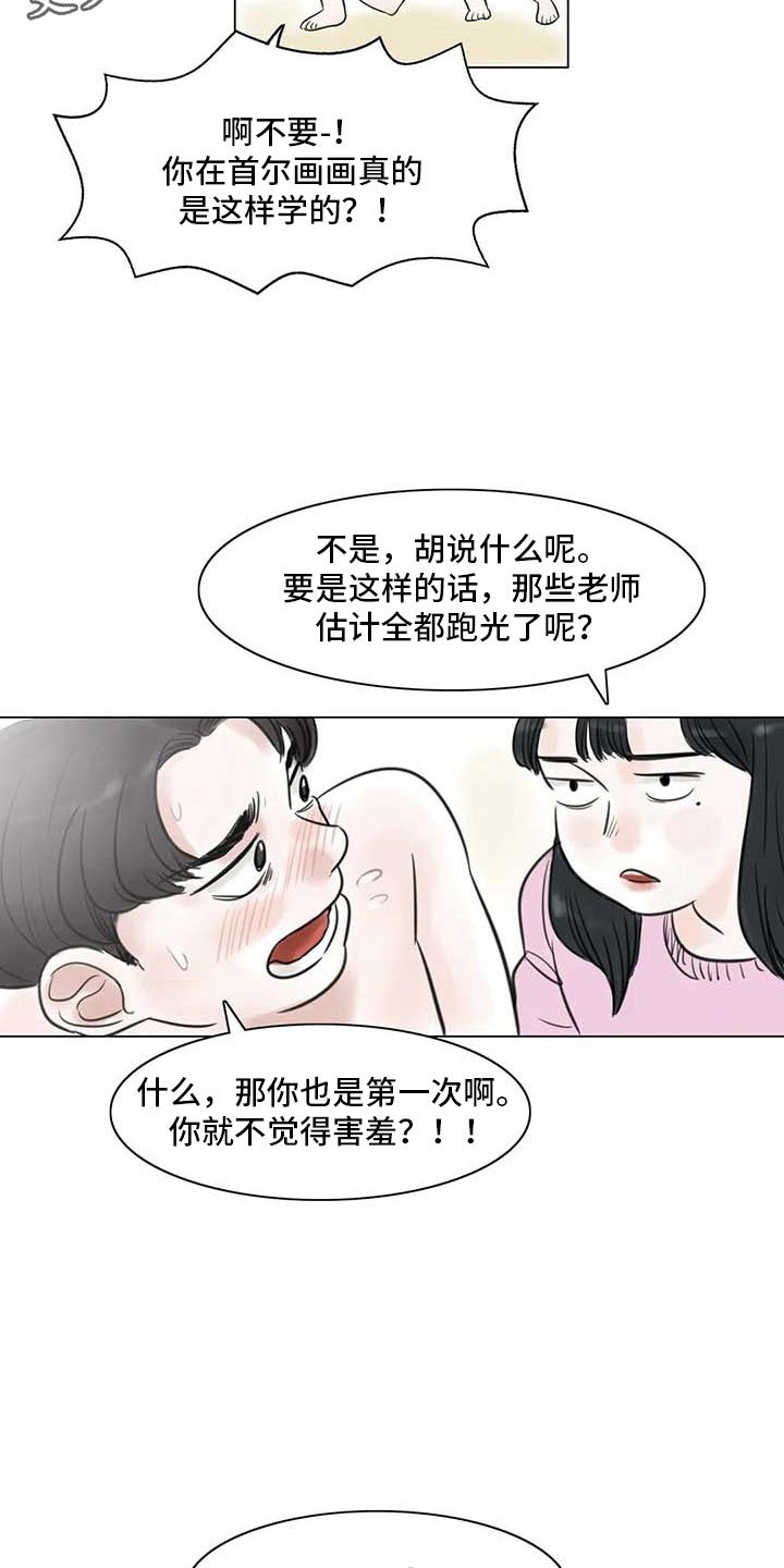 第15章：另一个世界