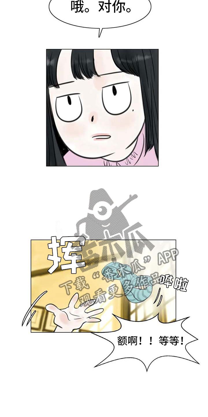 第15章：另一个世界