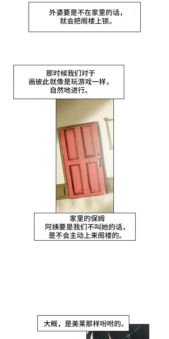第15章：另一个世界