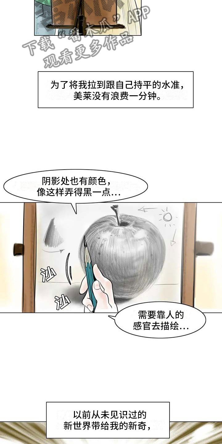 第15章：另一个世界