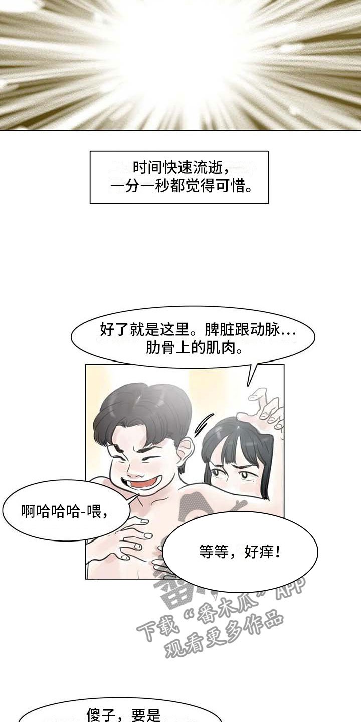 第15章：另一个世界