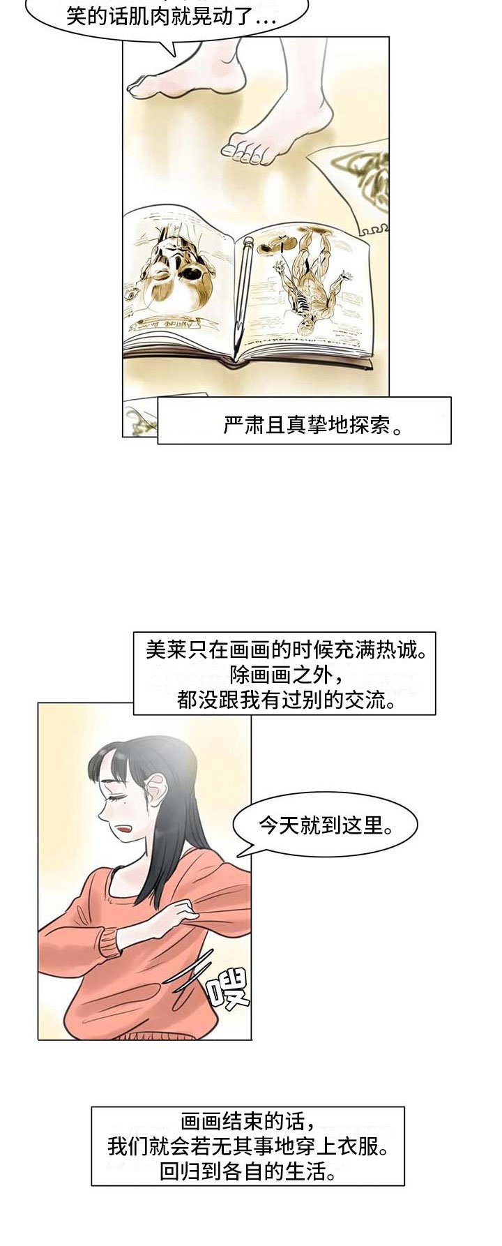 第15章：另一个世界