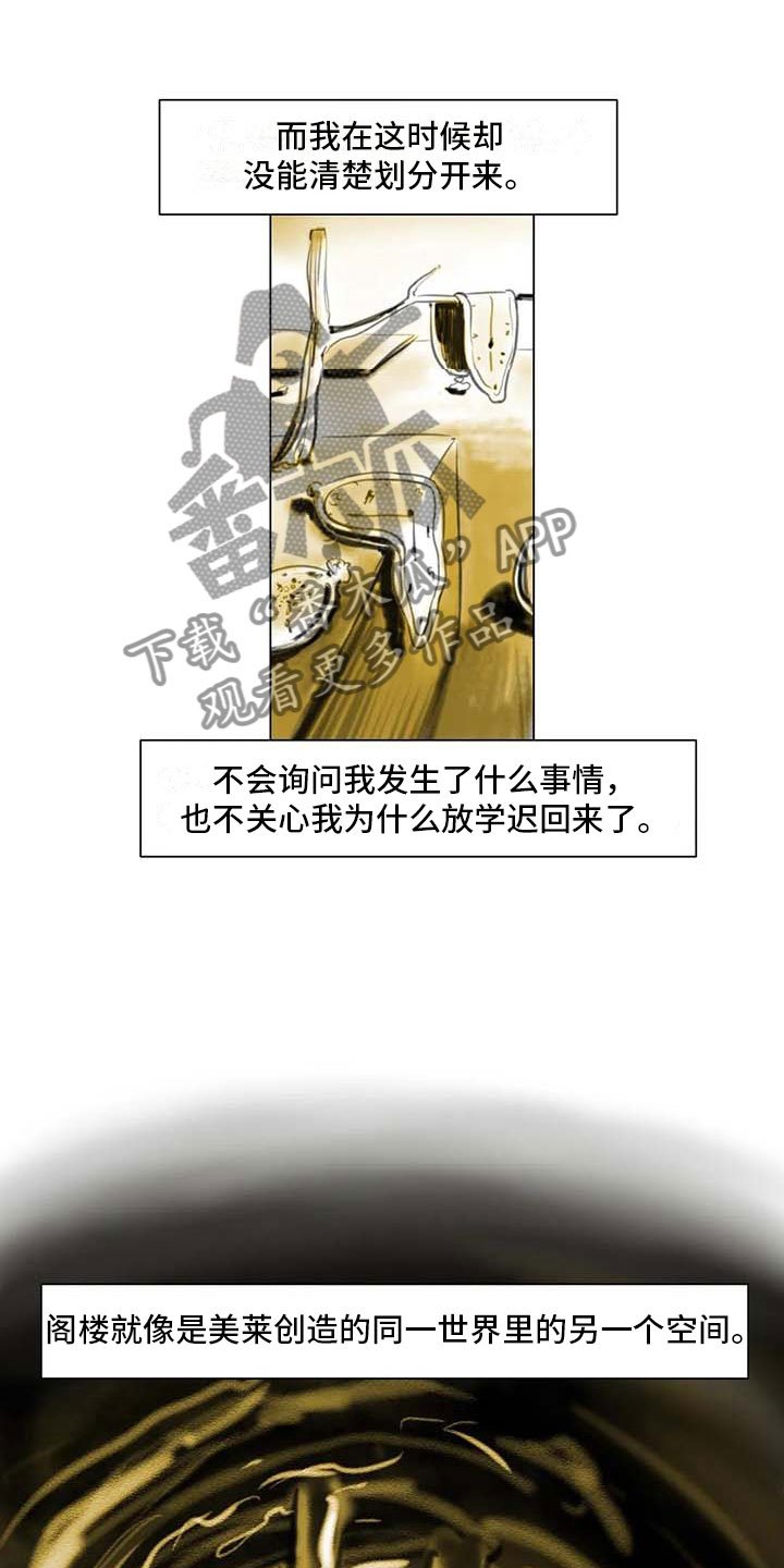 第15章：另一个世界