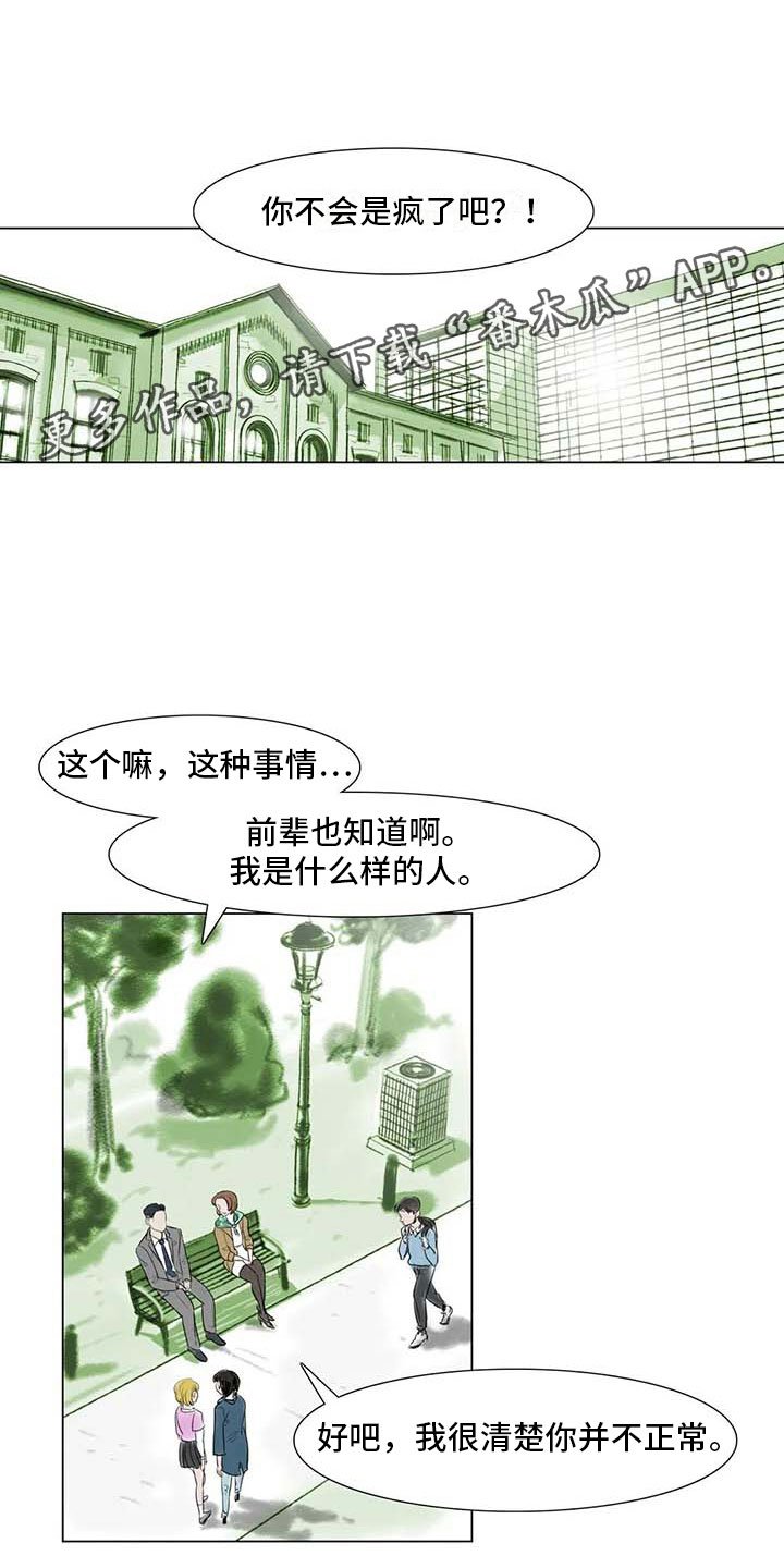 第15章：另一个世界