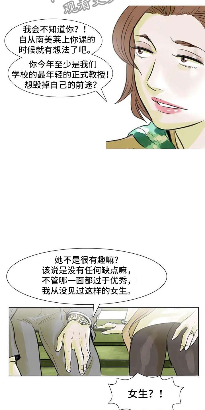 第15章：另一个世界