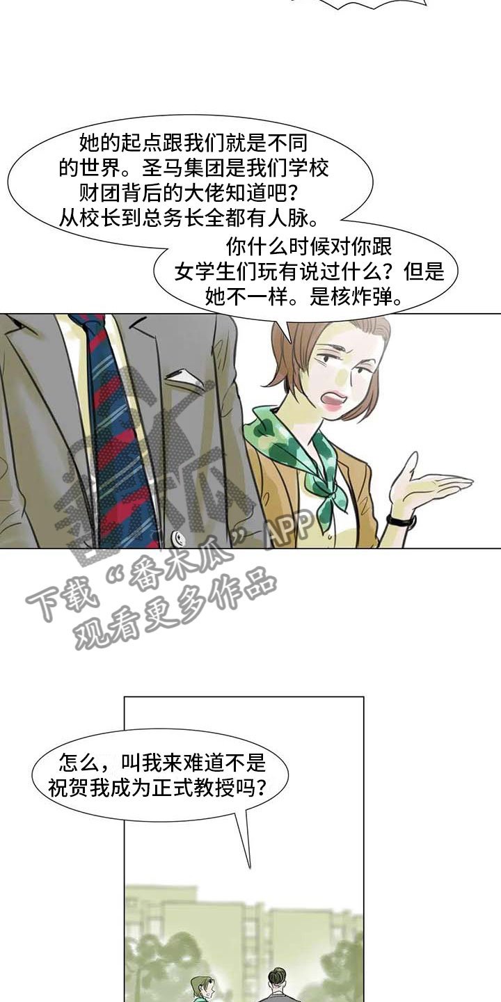 第15章：另一个世界