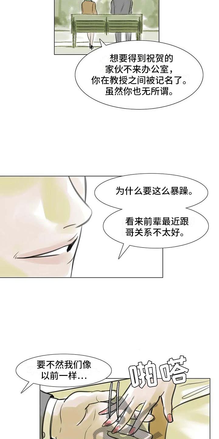 第15章：另一个世界