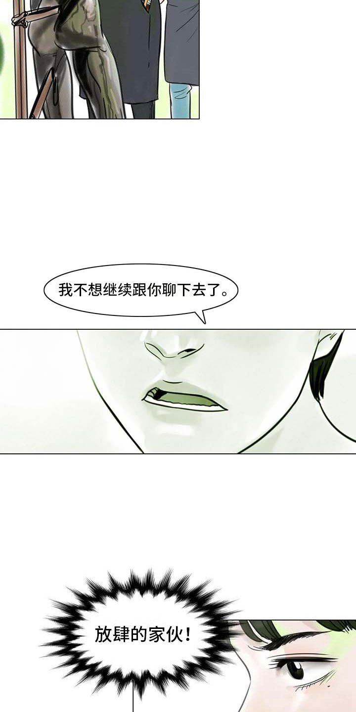 第16章：一只臭虫