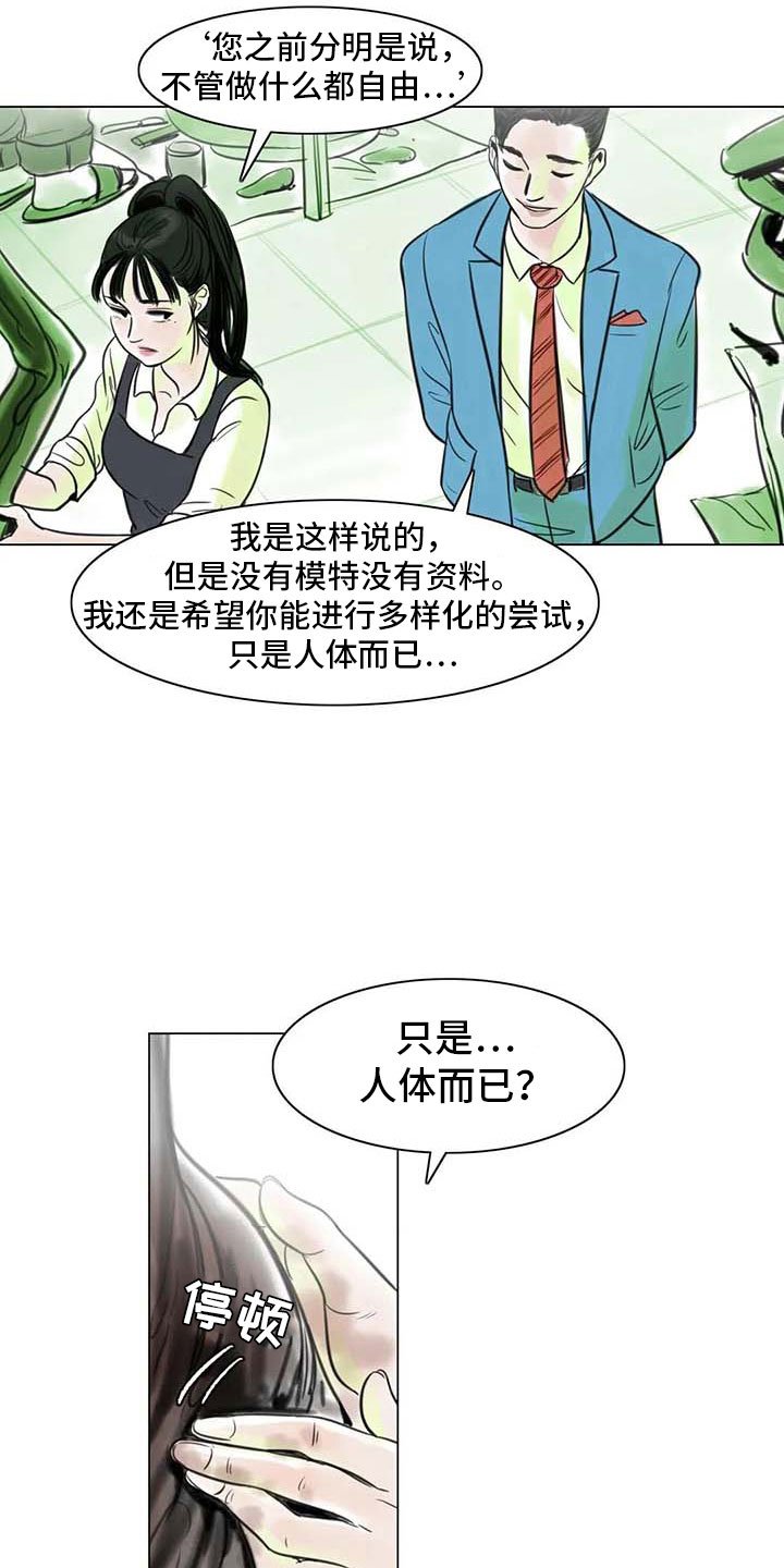 第16章：一只臭虫