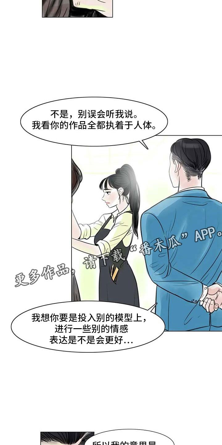 第16章：一只臭虫