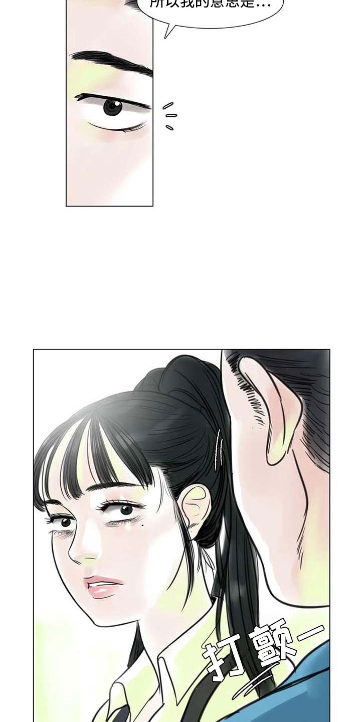 第16章：一只臭虫