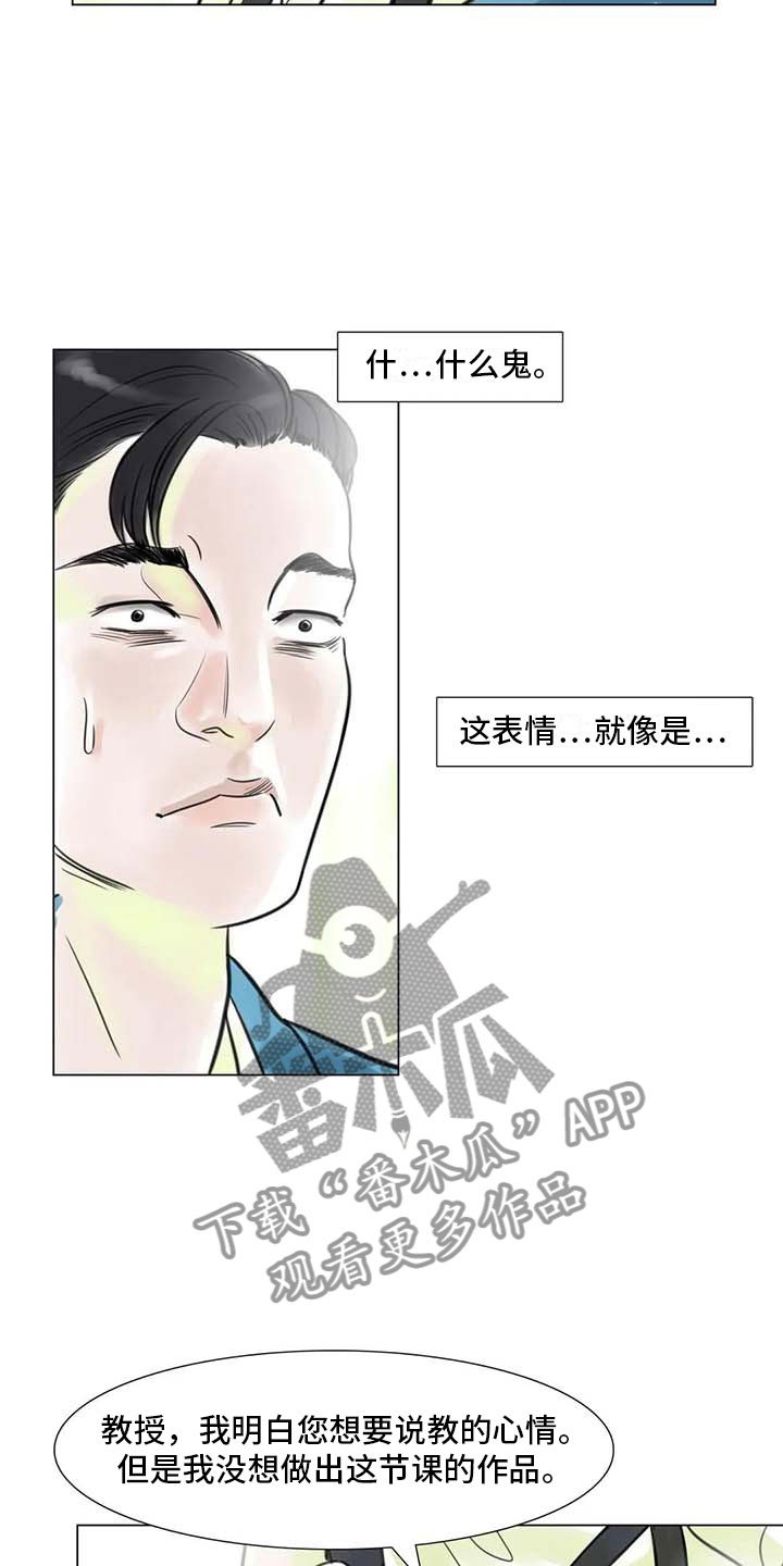 第16章：一只臭虫
