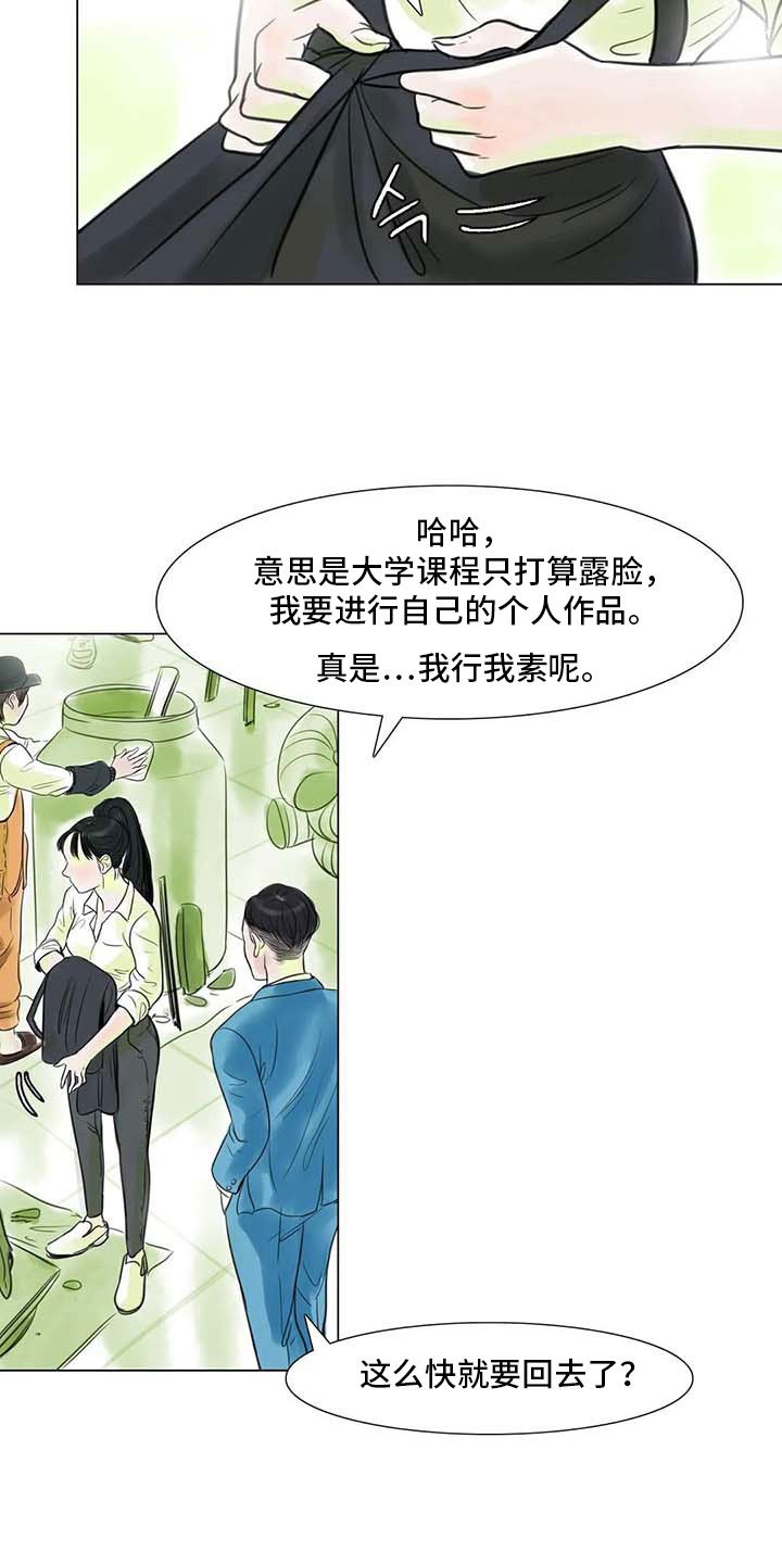 第16章：一只臭虫