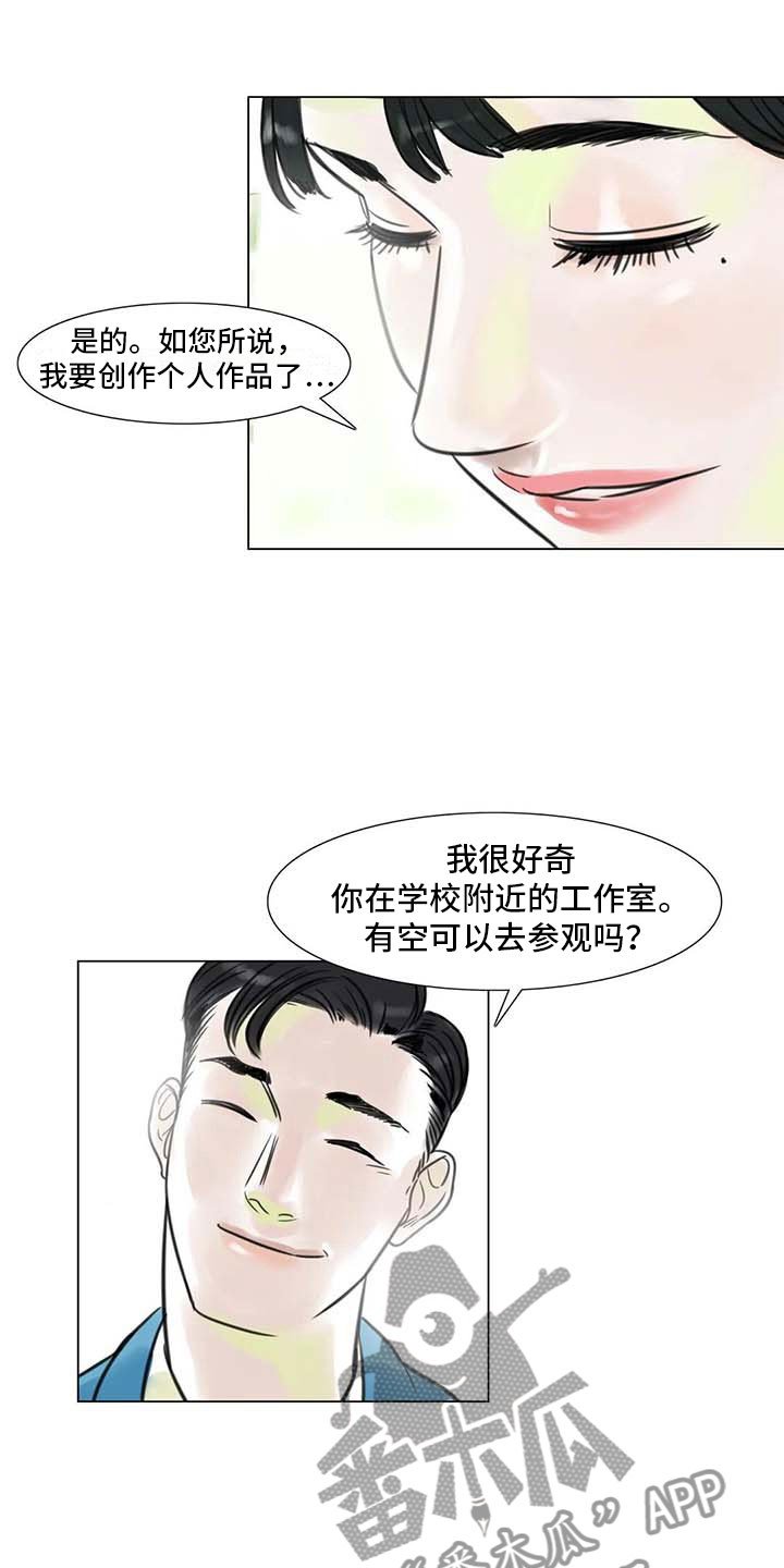 第16章：一只臭虫