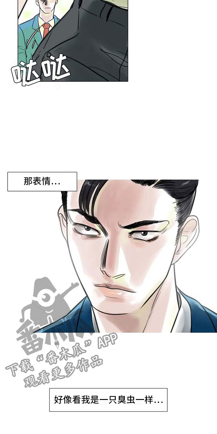第16章：一只臭虫