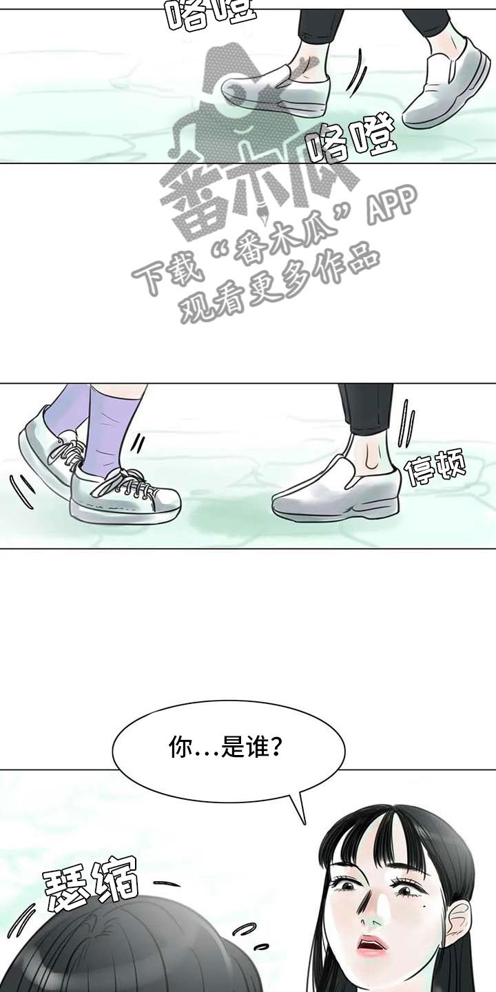 第16章：一只臭虫