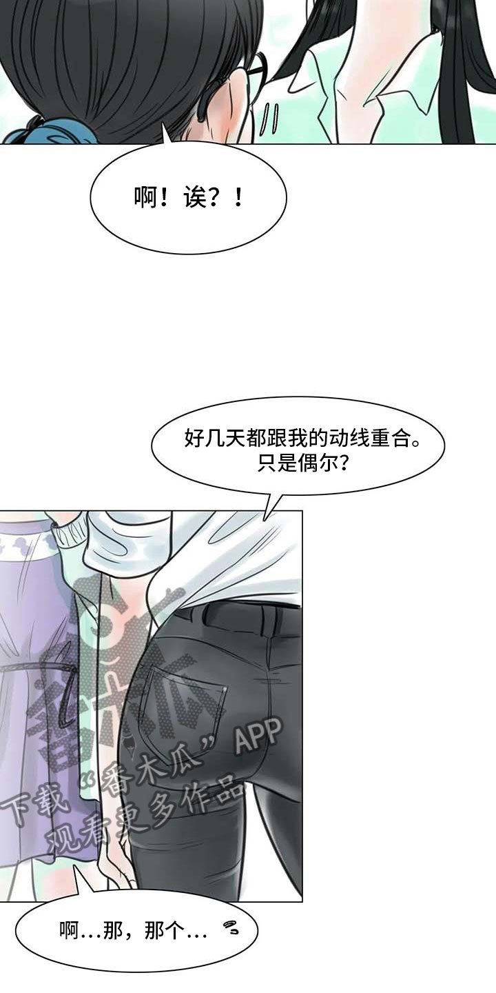 第16章：一只臭虫