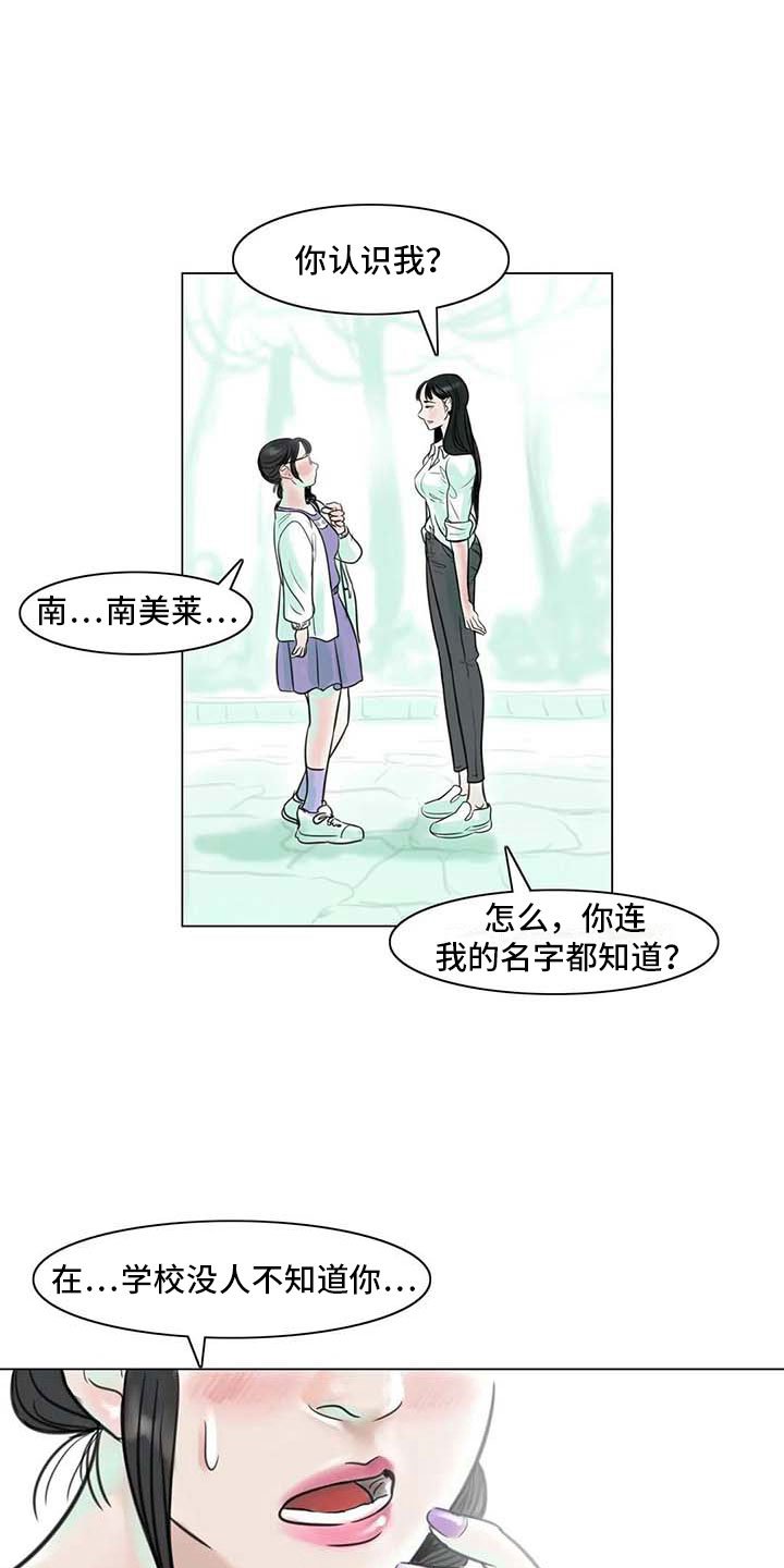 第16章：一只臭虫