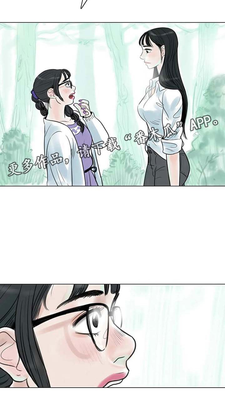 第16章：一只臭虫