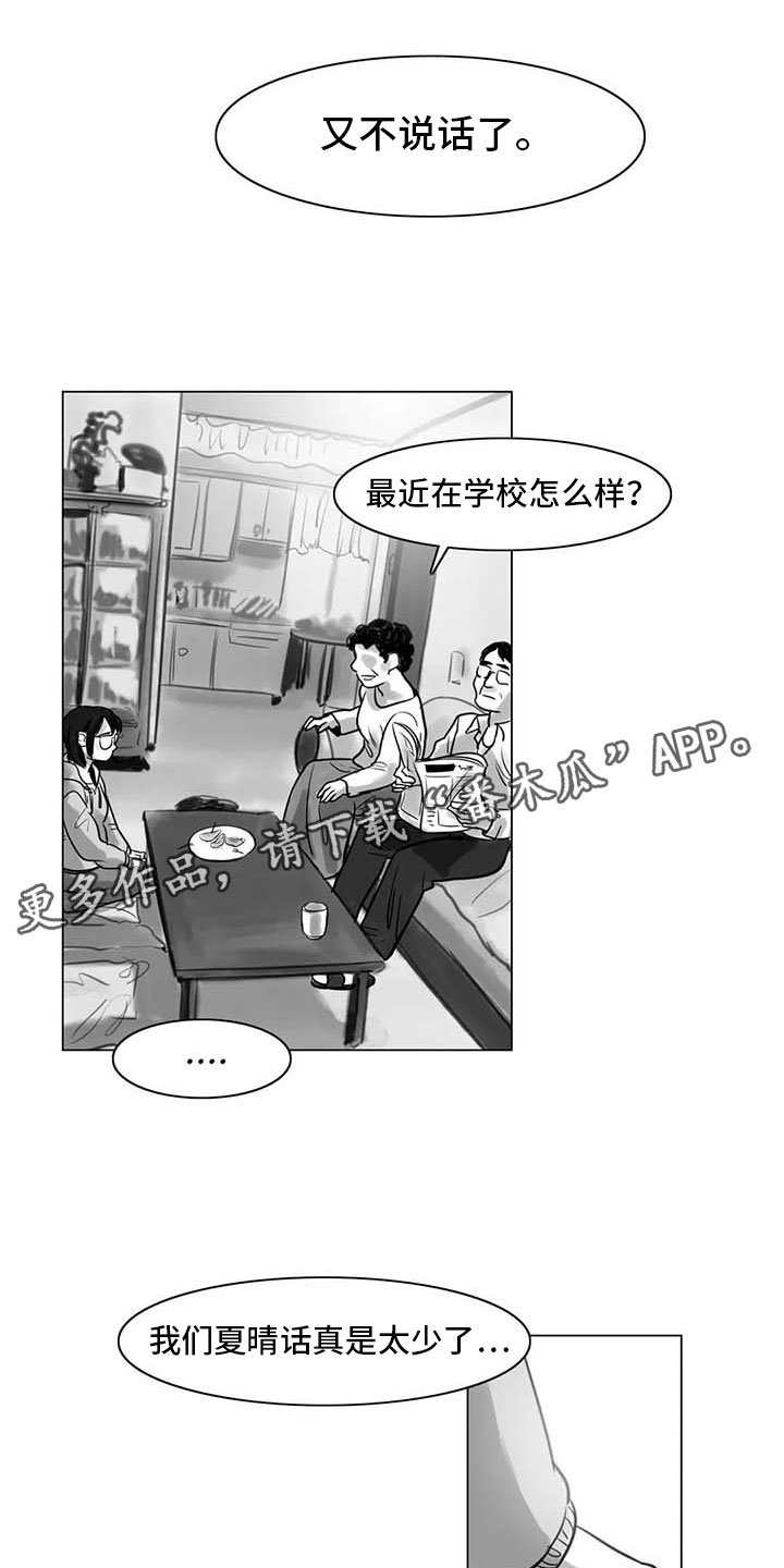 第17章：另一道风景