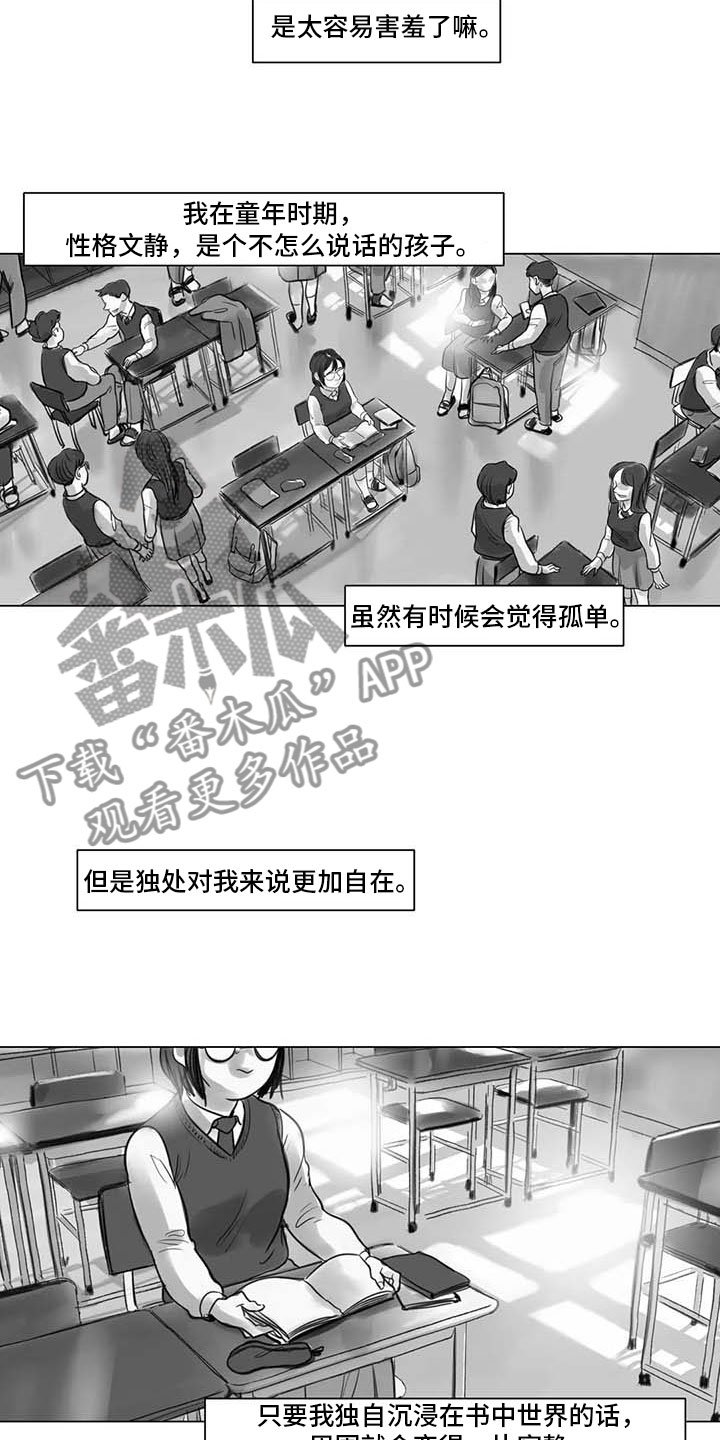 第17章：另一道风景