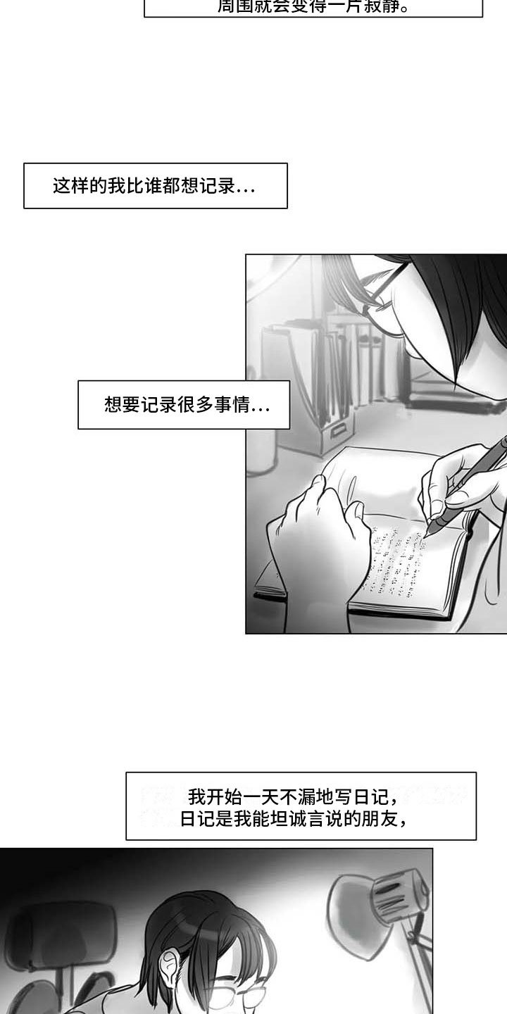 第17章：另一道风景