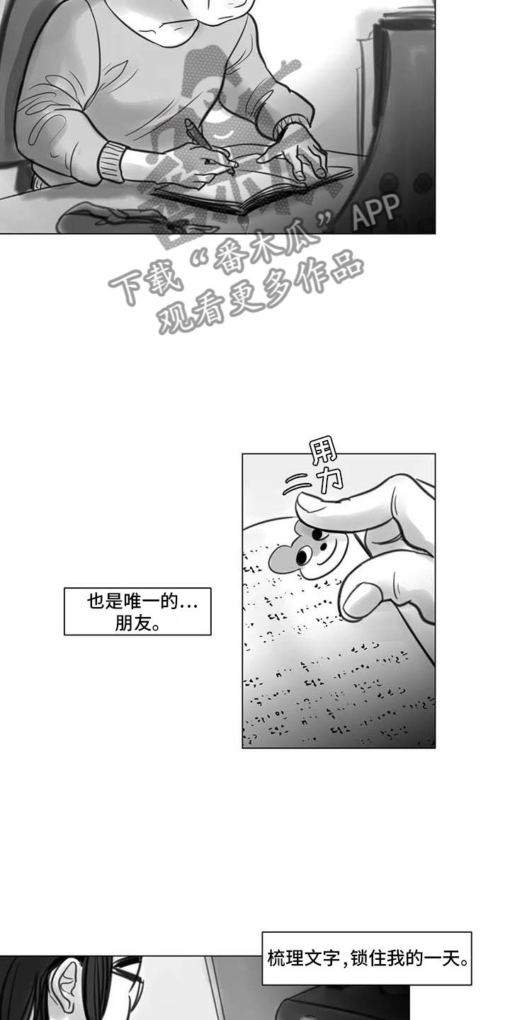 第17章：另一道风景