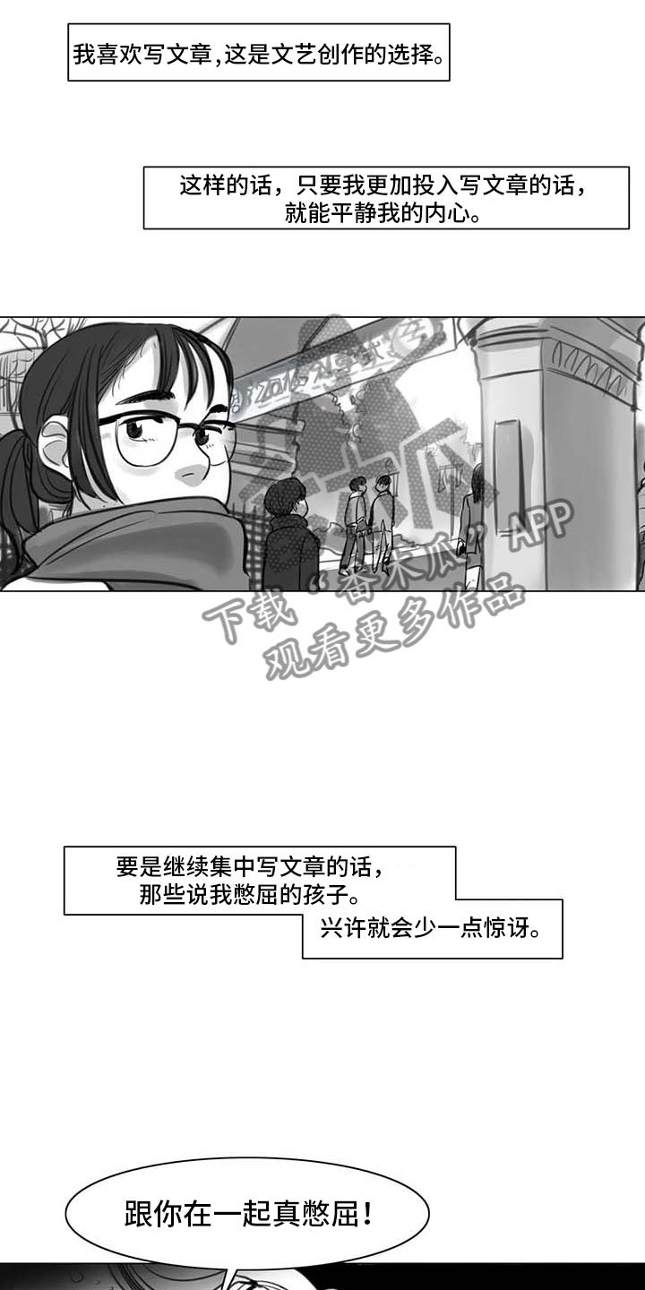 第17章：另一道风景